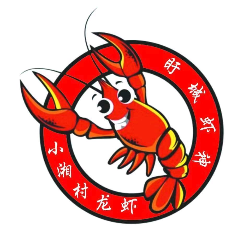 小湘村龙虾（花雕熟醉蟹）