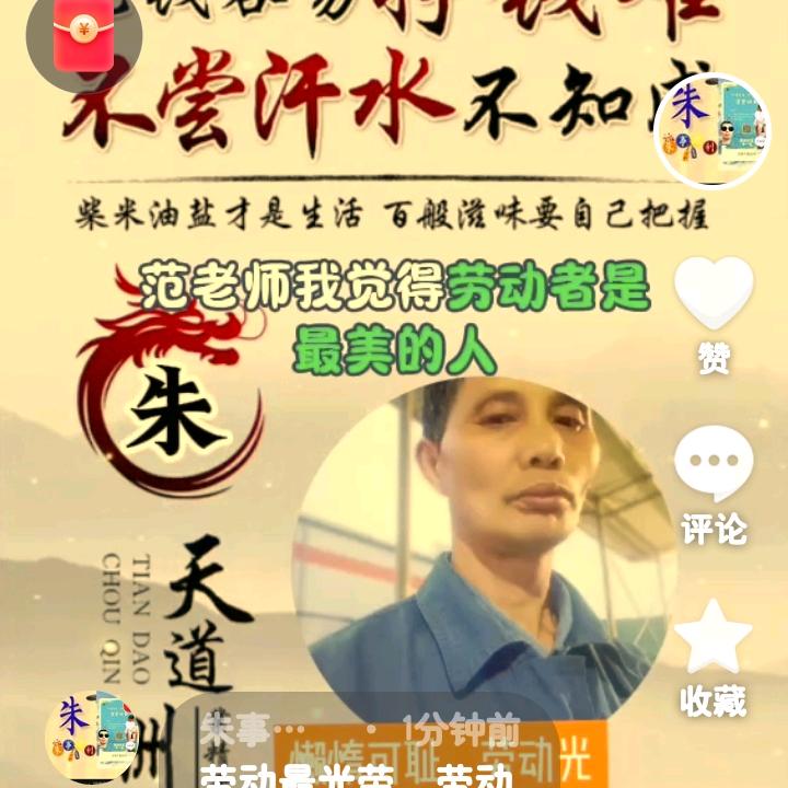 朱事顺利