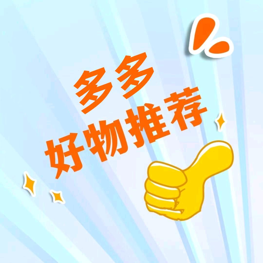 多多百货.