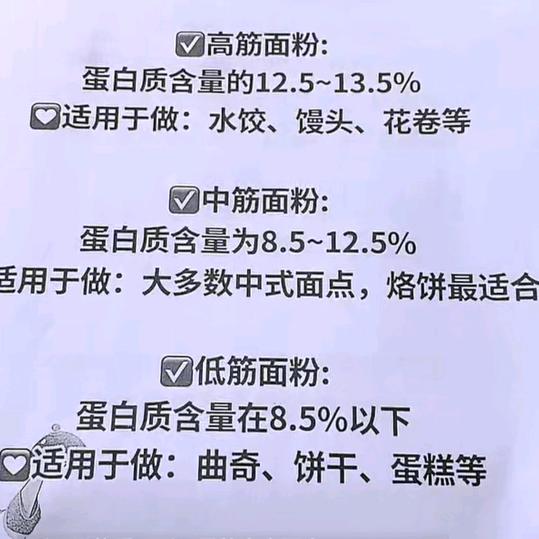 面食为主