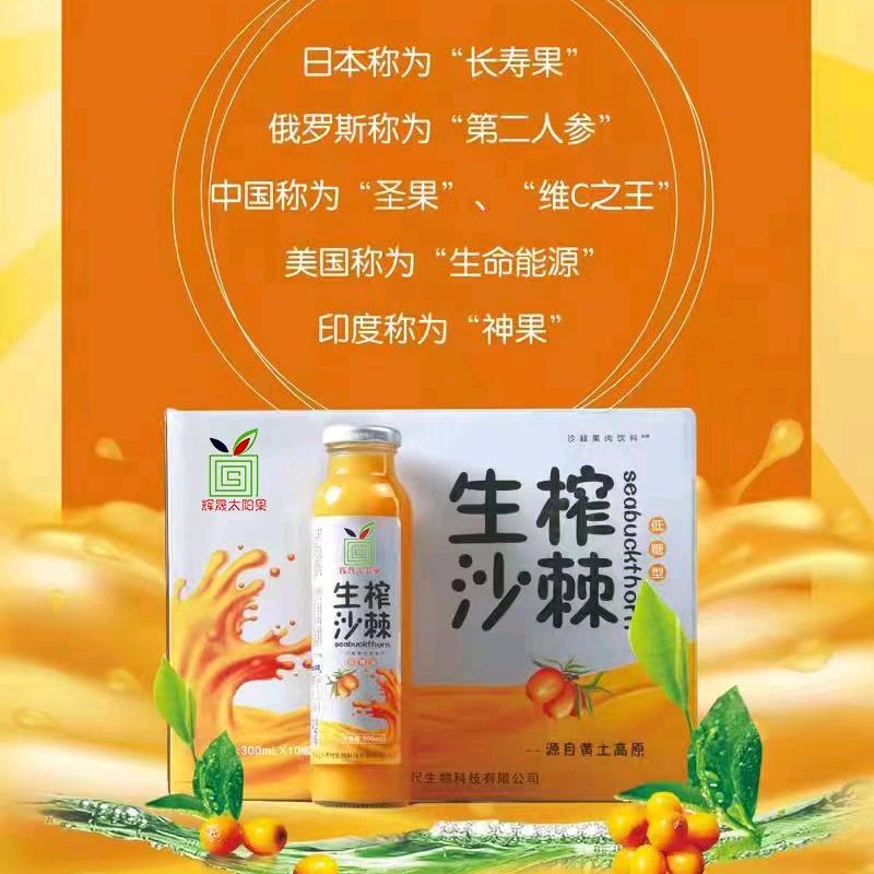 沙棘王Mrs