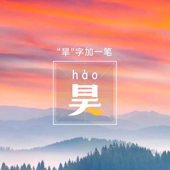 魏继侠