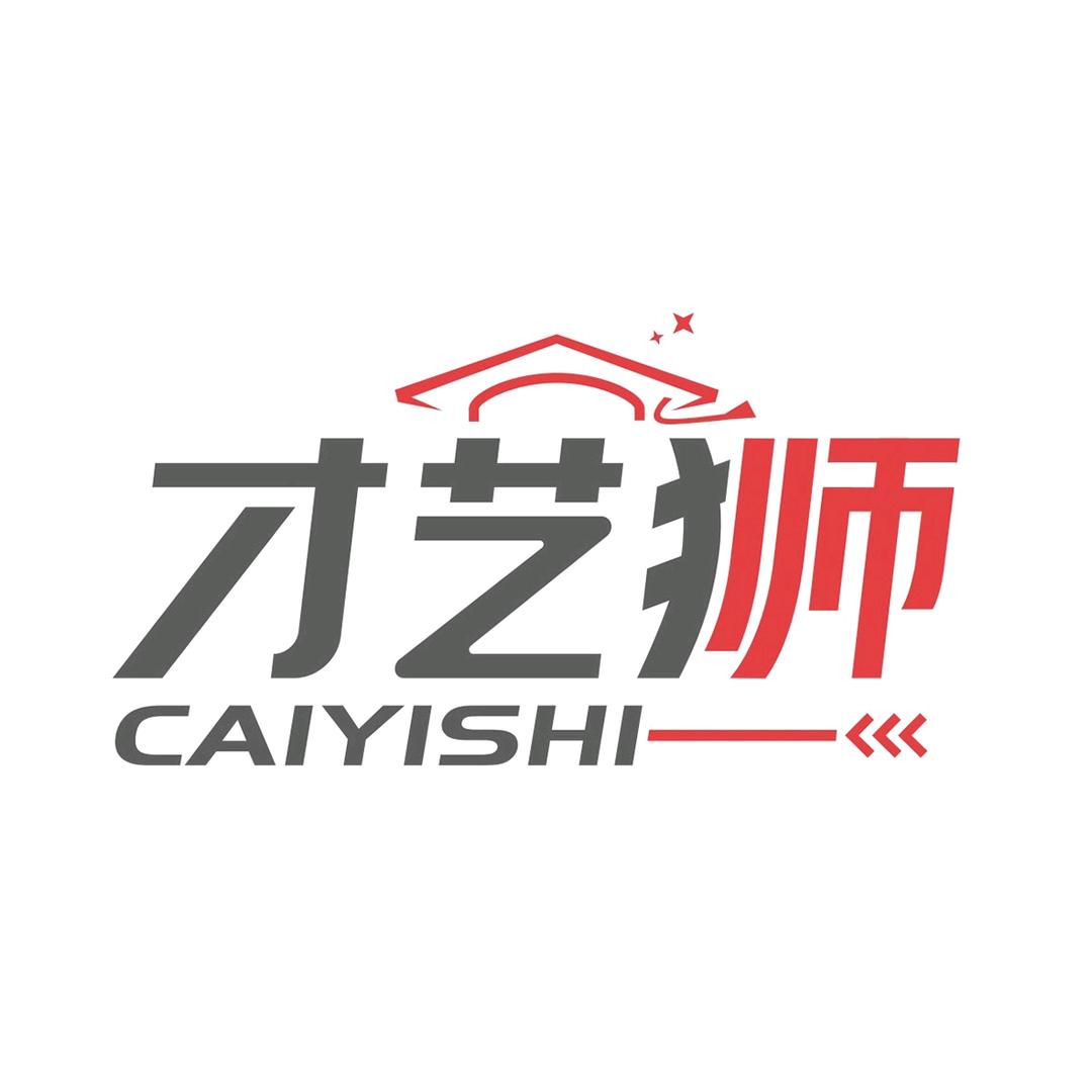 才艺狮
