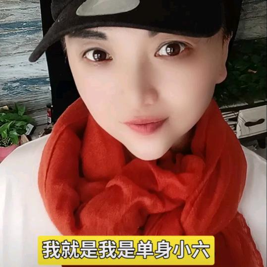 单身一点红