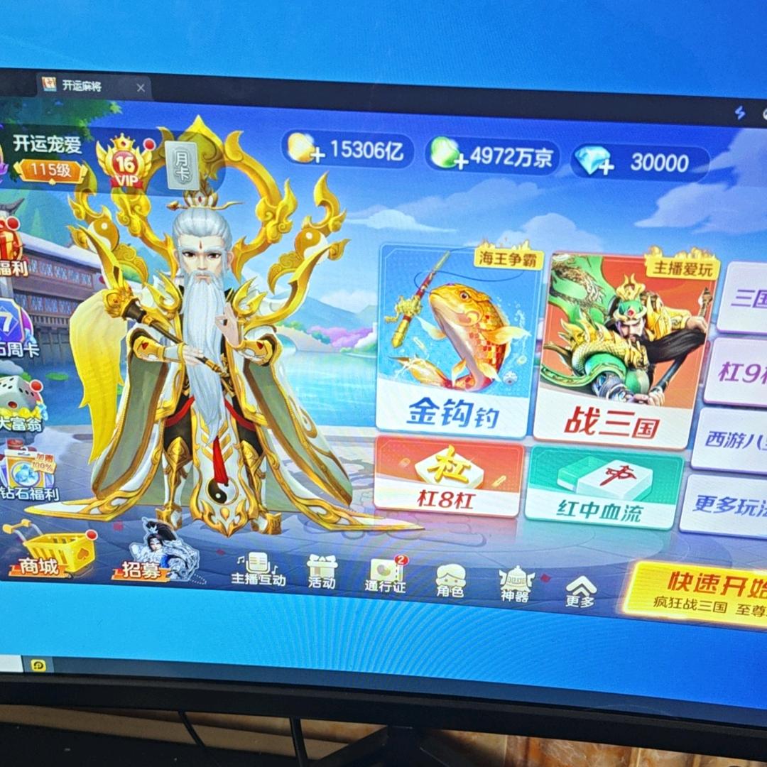 开运宠爱