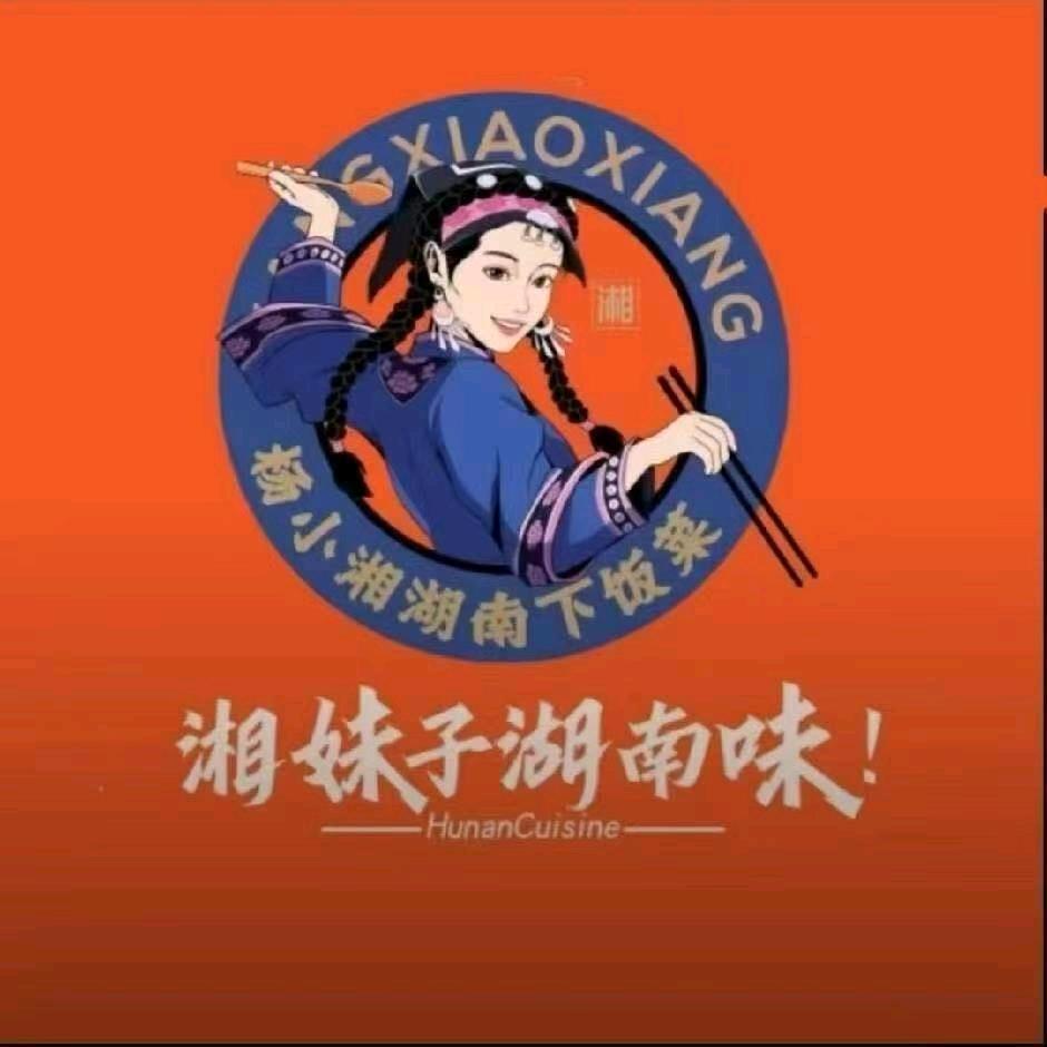 杨小湘湖南下饭菜(四马路店)