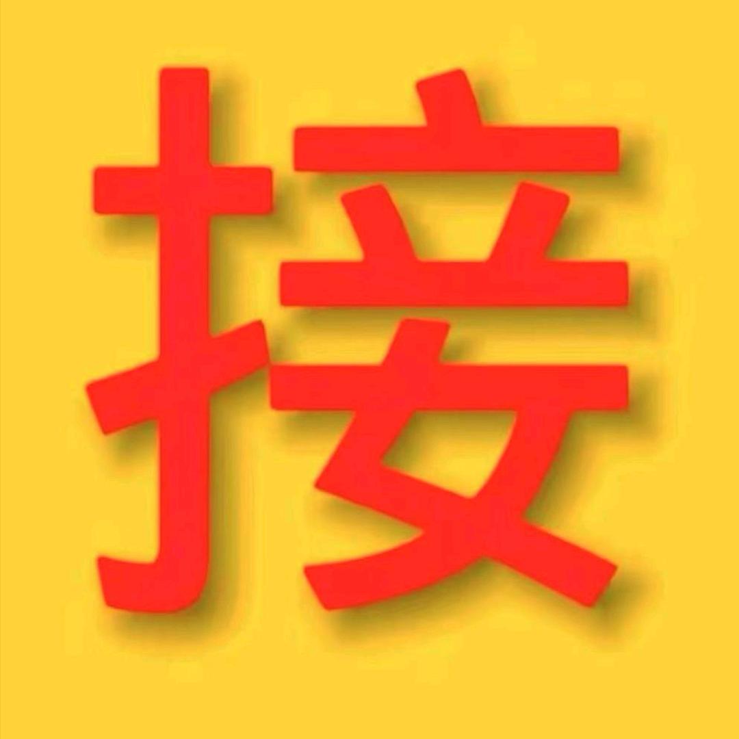 福万佳超市(手表维修店）