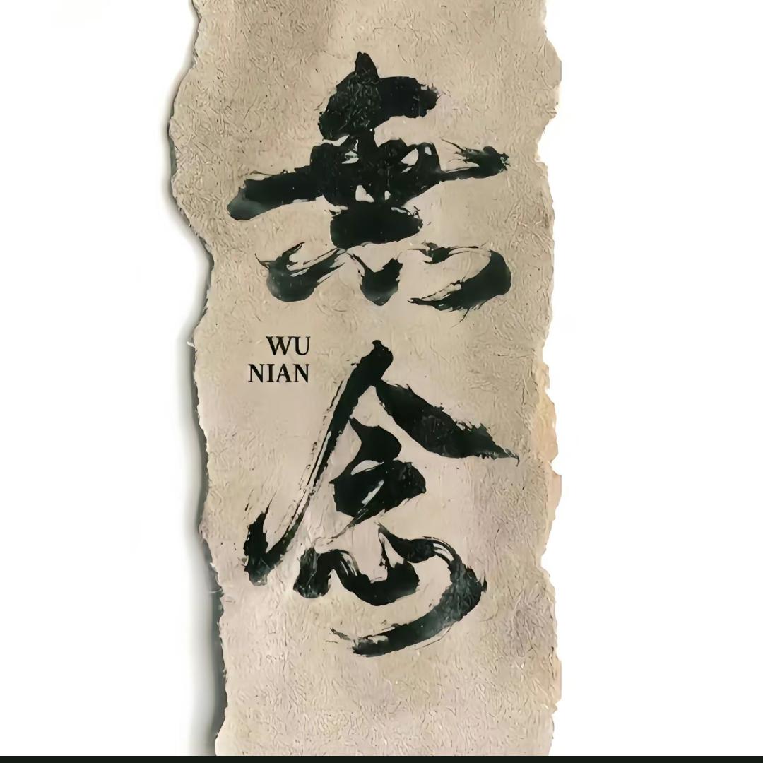 金石为开🇨🇳