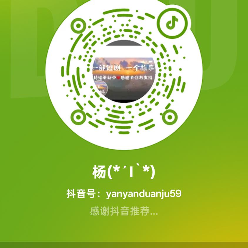 杨(*´I`*)