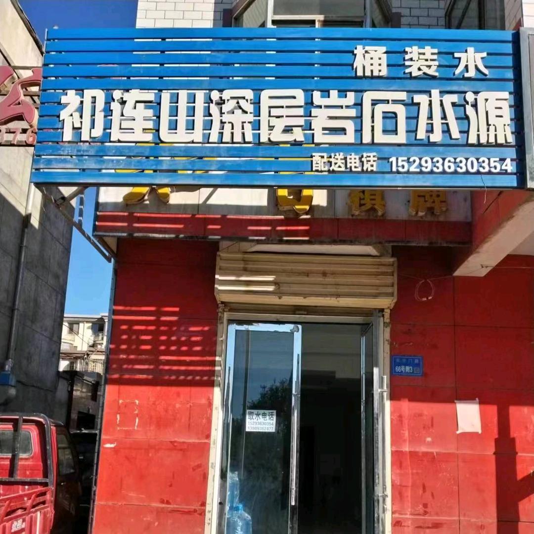 桶装矿泉水、纯净水