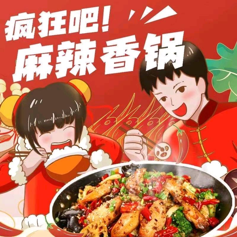 疯狂吧麻辣香锅当涂黑锅