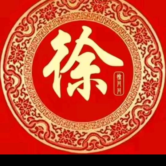 我是云南小哥，徐