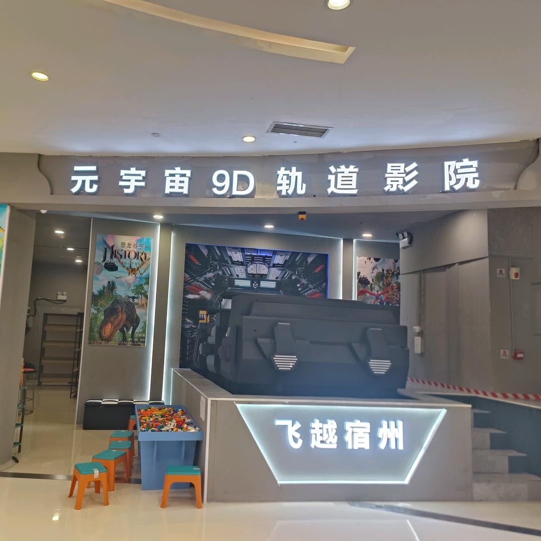 宿州市埇桥区乐众儿童游乐场