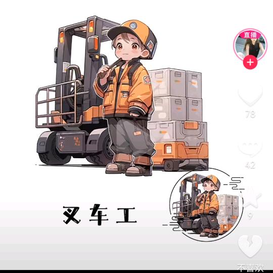 初秋大爷
