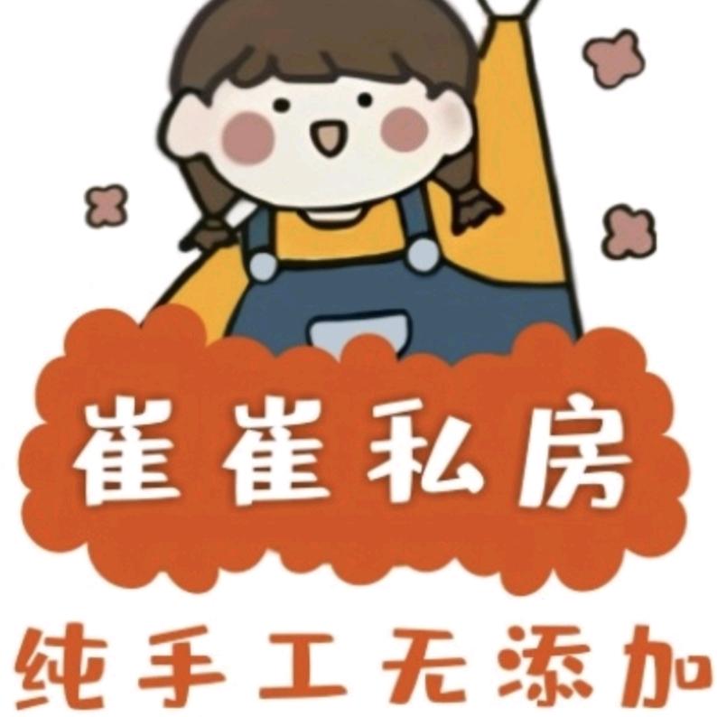 @崔崔私房