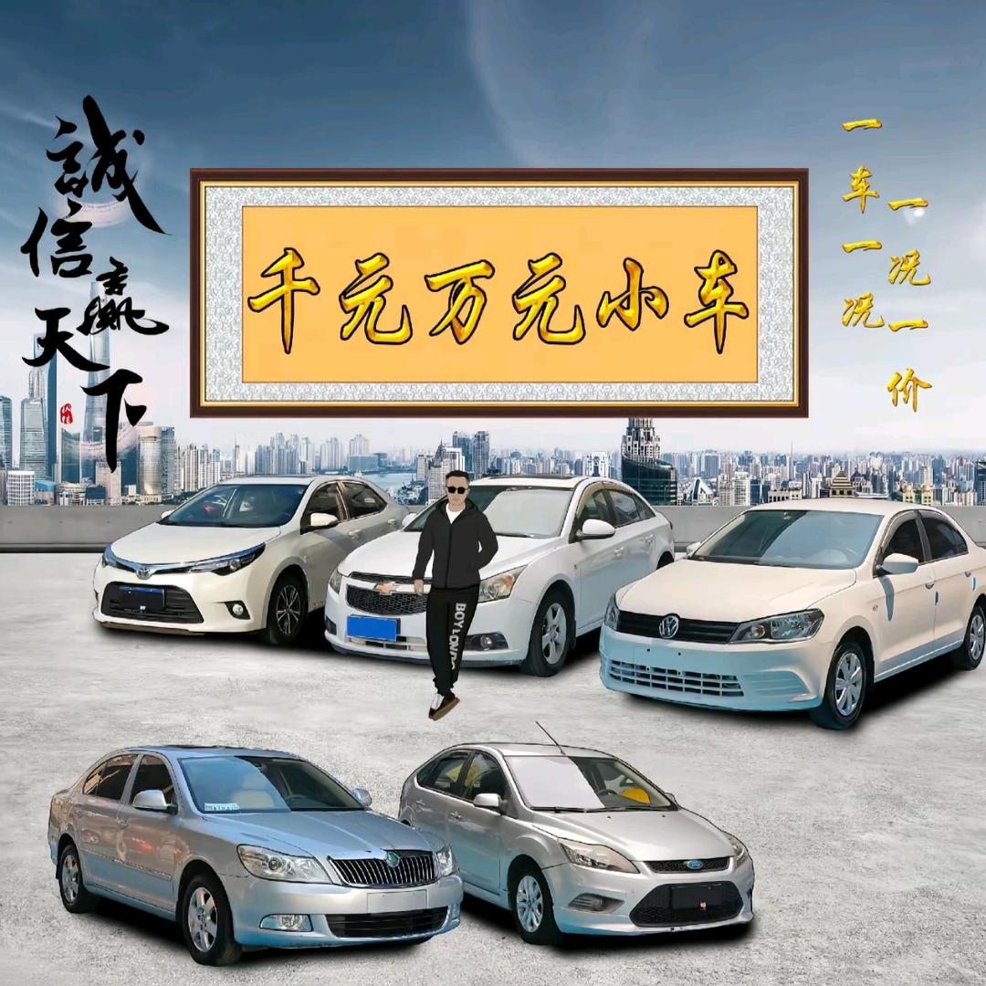合肥远航精品车