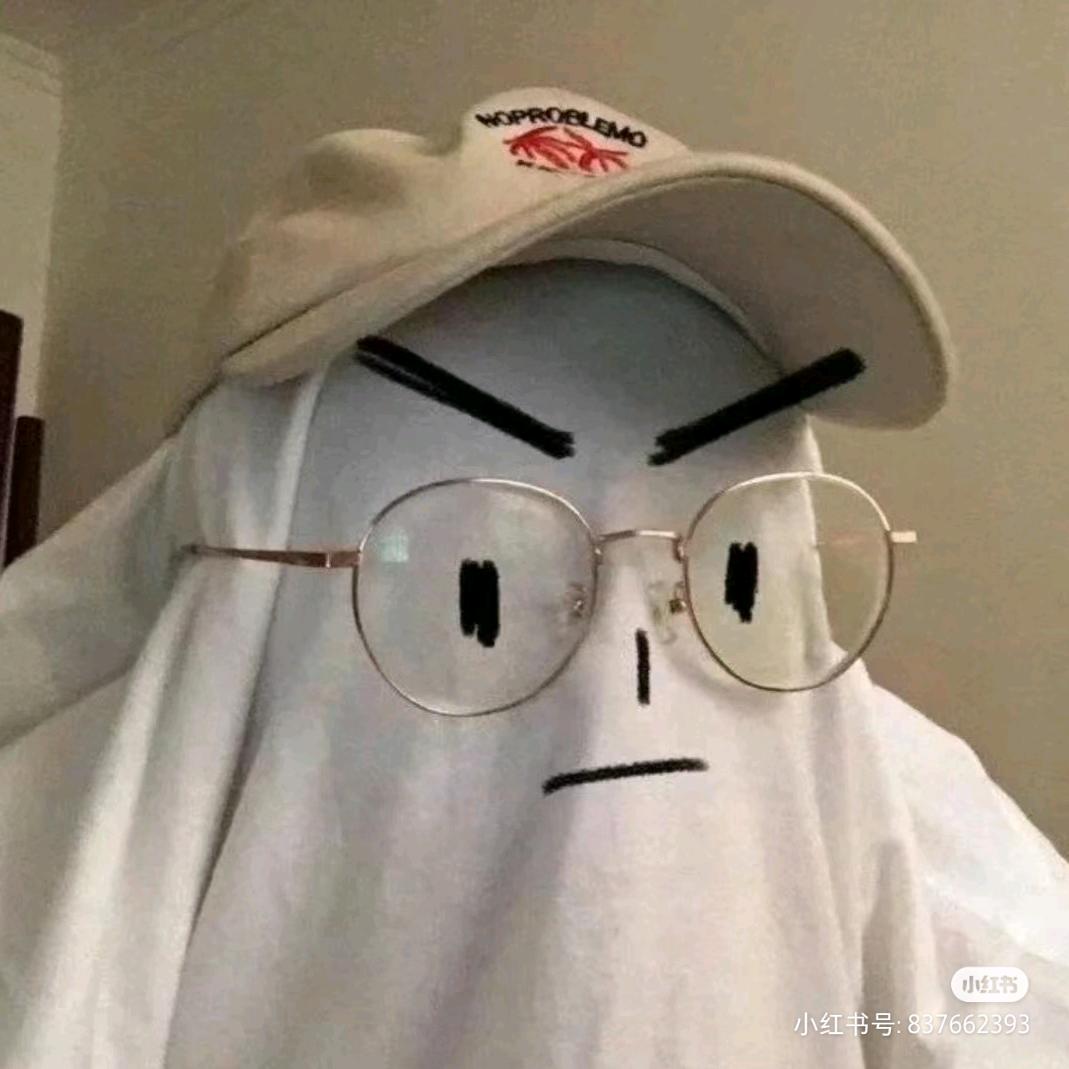 努力把头揣兜里