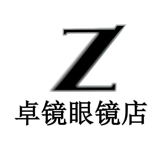 卓镜眼镜店