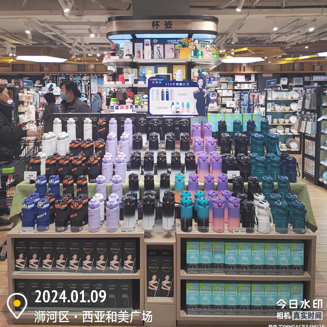 康知缘运动水杯