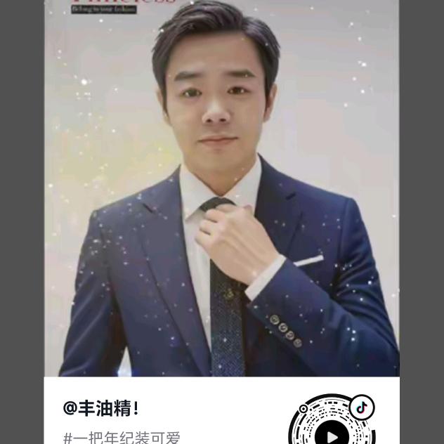 丰油精！