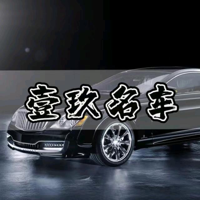 壹玖【邓】