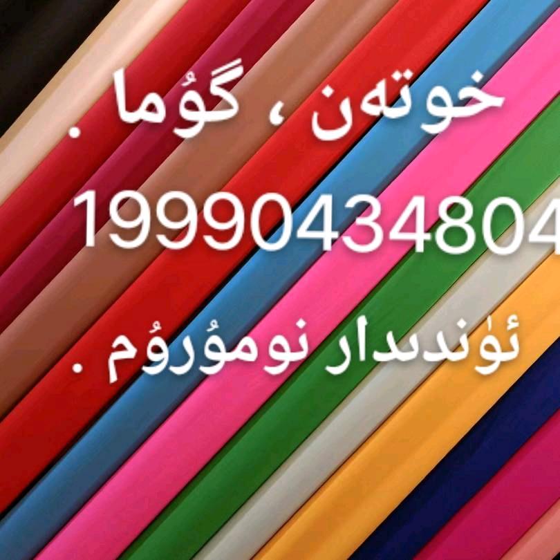 رەخچى
