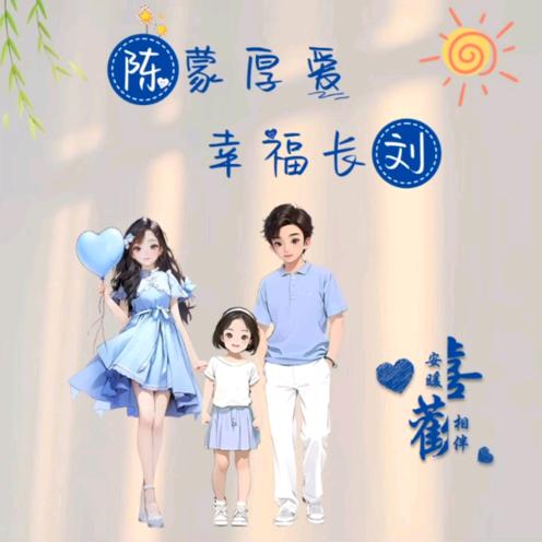 ℒℴѵℯ忘记那些烦恼和忧愁এ⁵²º᭄এ