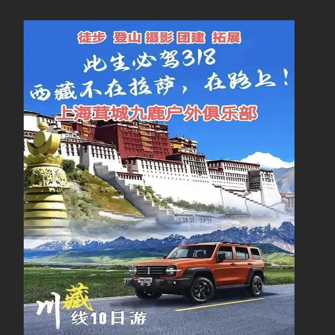 上海茸城九鹿户外旅行的小助理