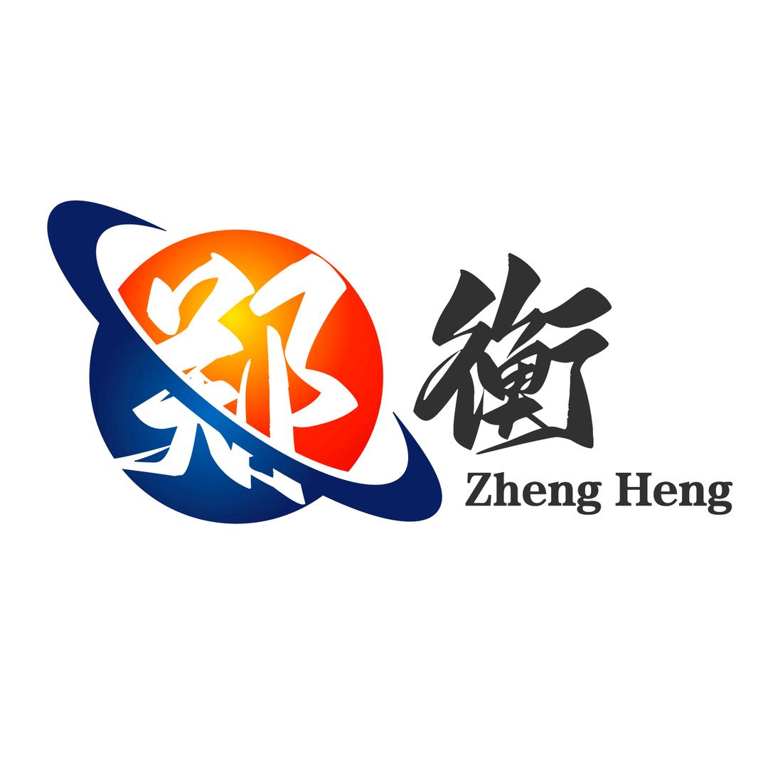 河南省郑衡电子有限公司