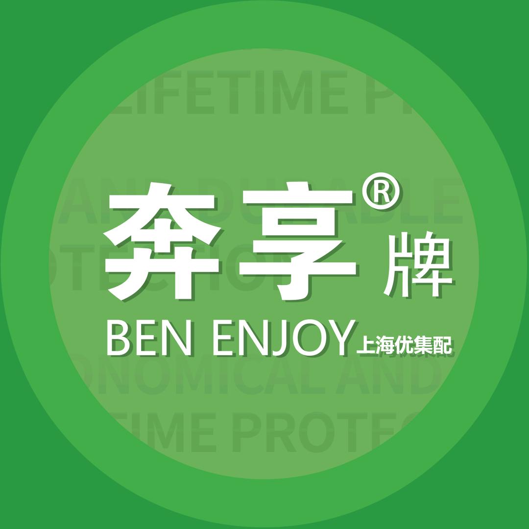 奔享正时配件-于工