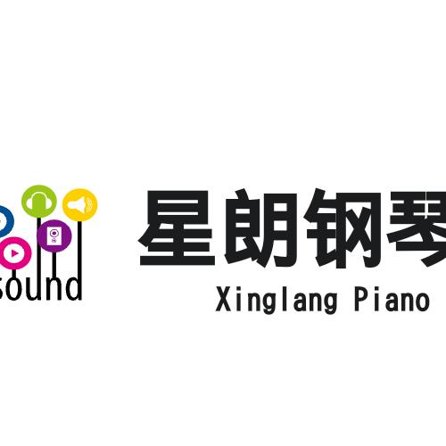 克拉玛依星朗钢琴文化传播有限公司