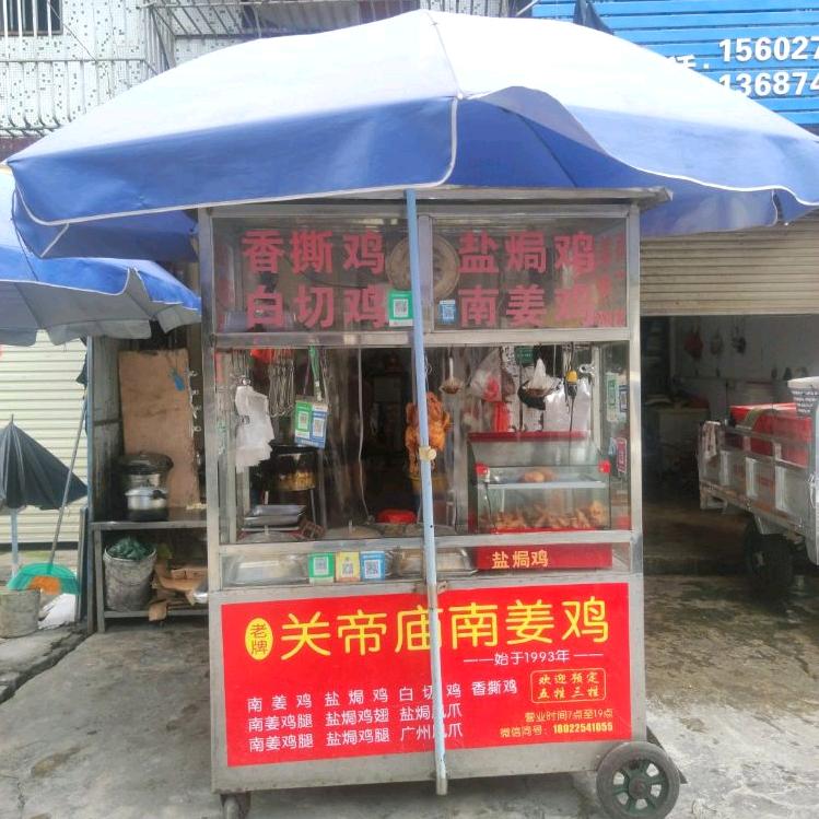 揭阳关帝庙南姜鸡