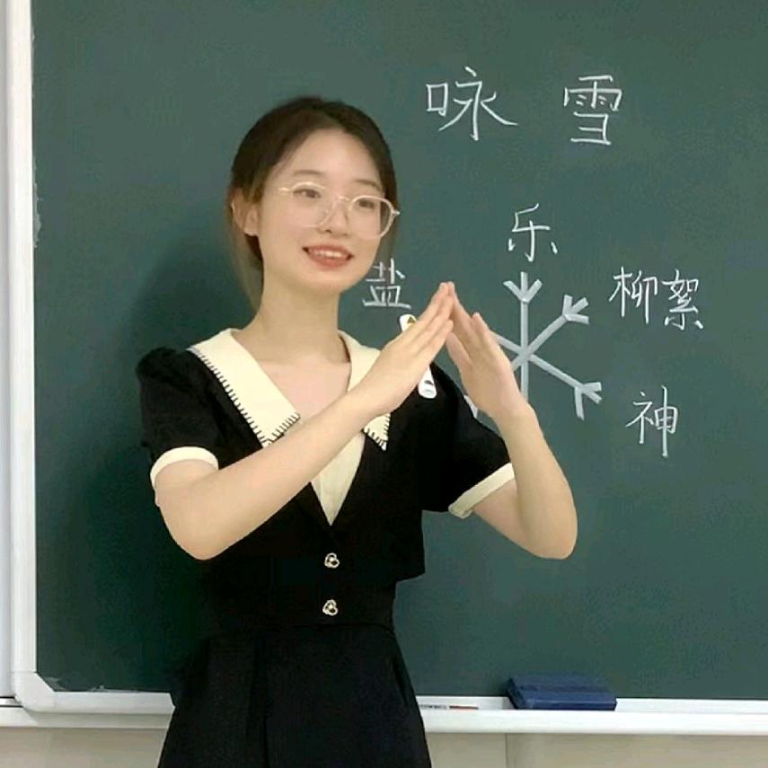叶子老师
