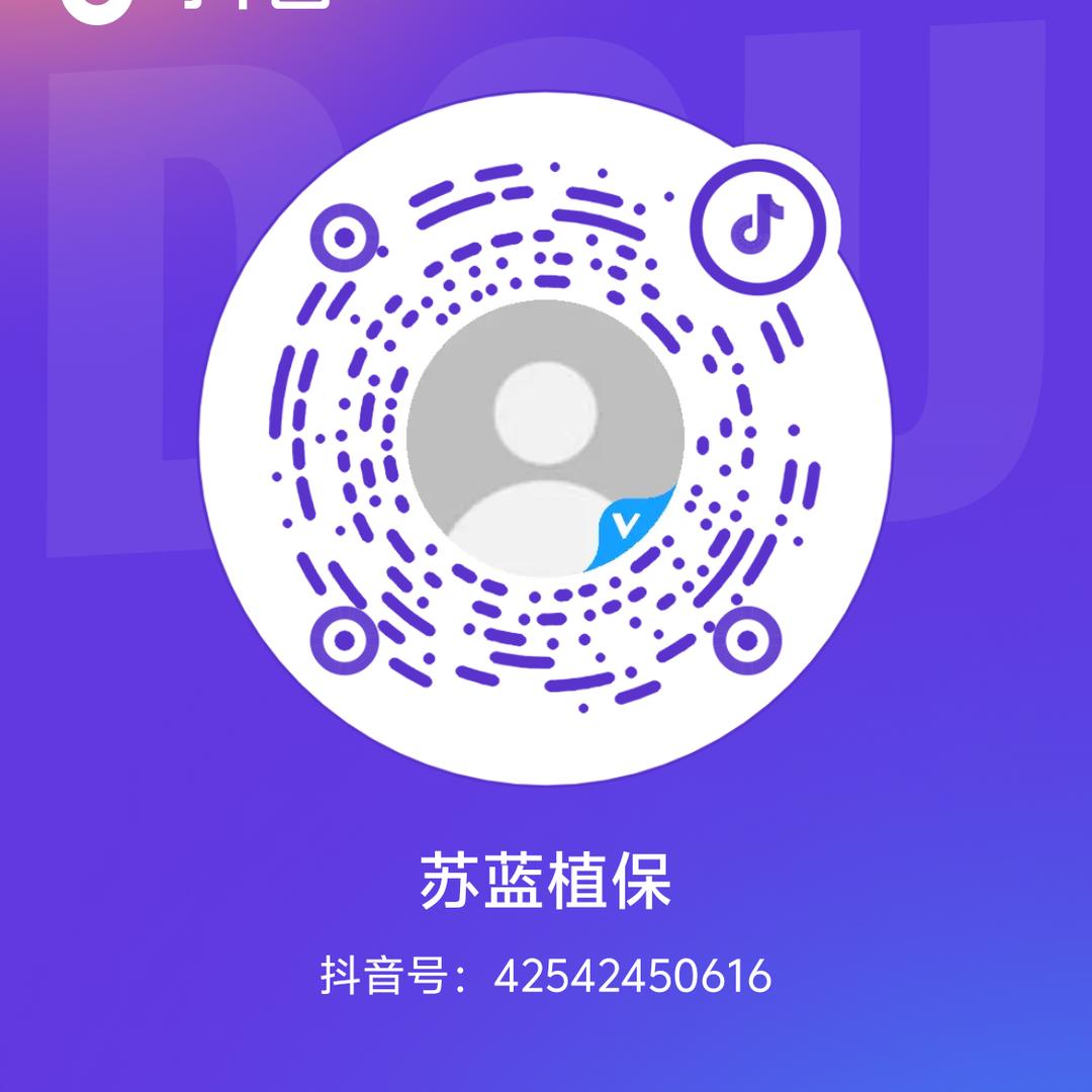 苏蓝植保