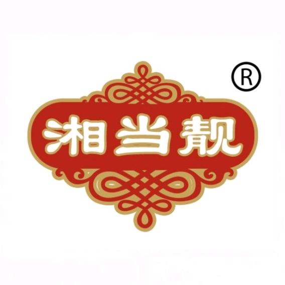 湘当靓食品