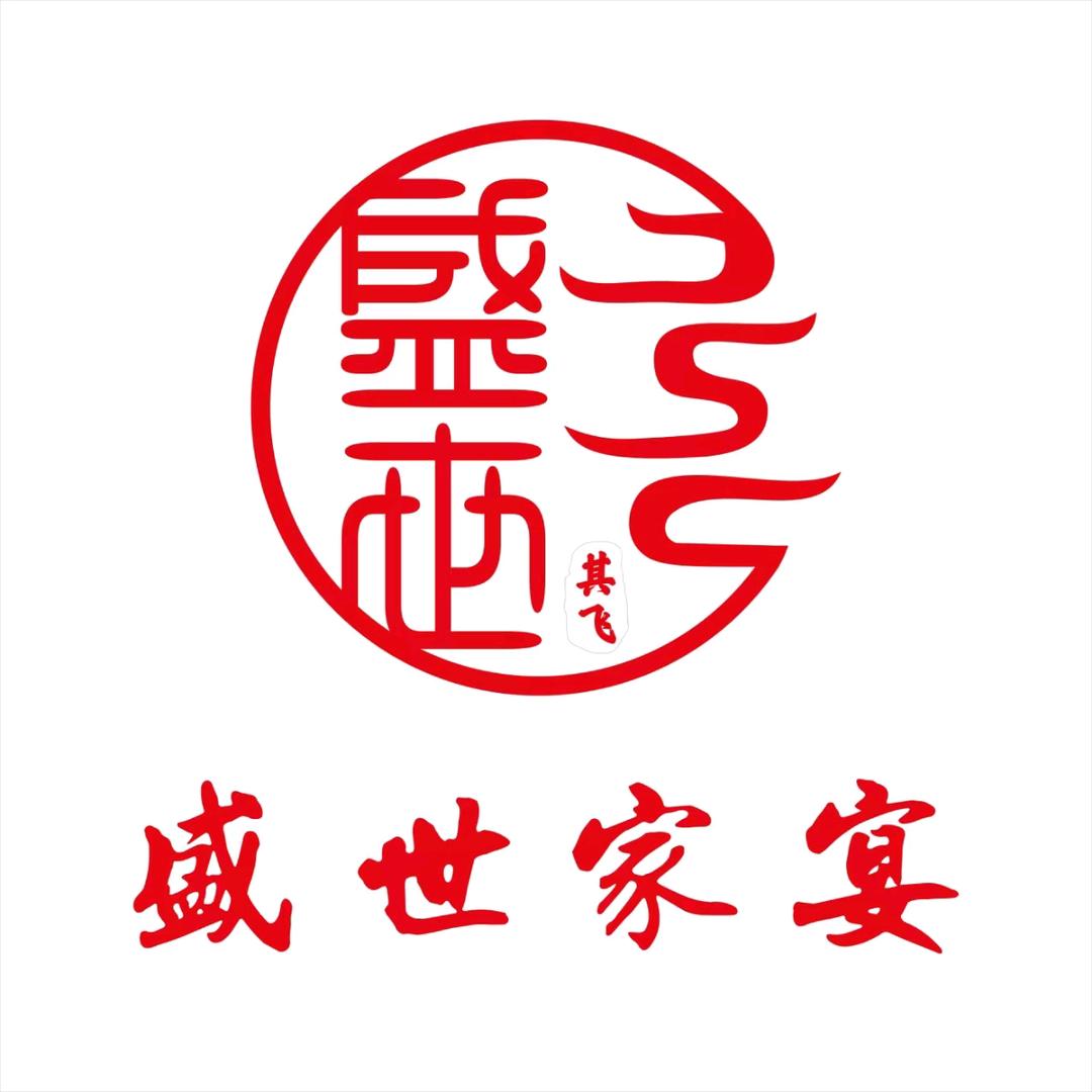 盛世家宴