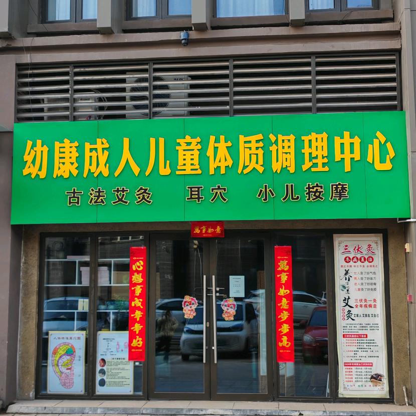 随州做小儿推拿成人艾灸的陈老师