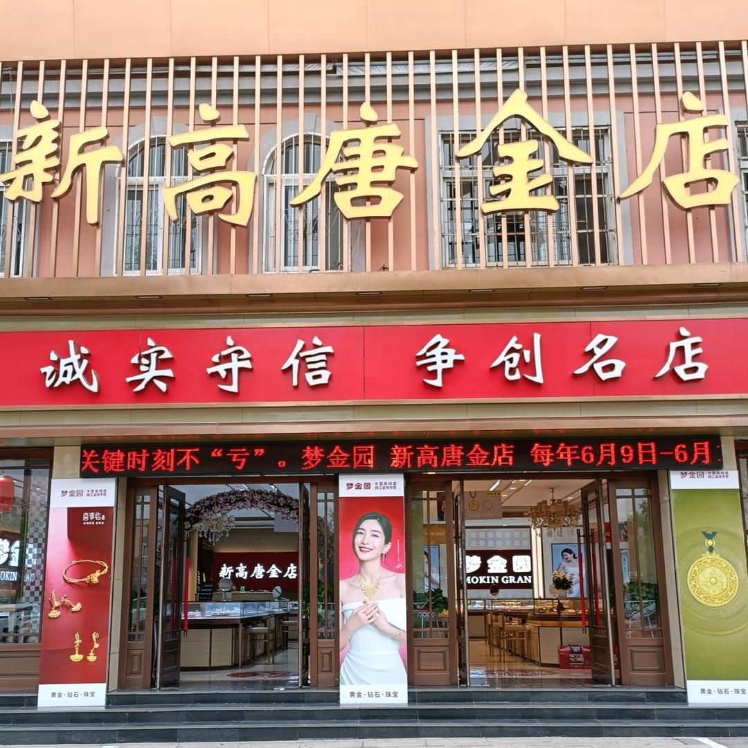 一生一饰。