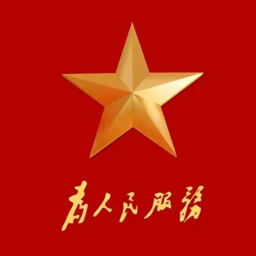 沂蒙军哥