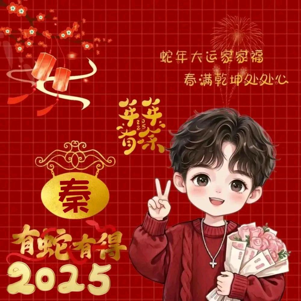 小秦同学