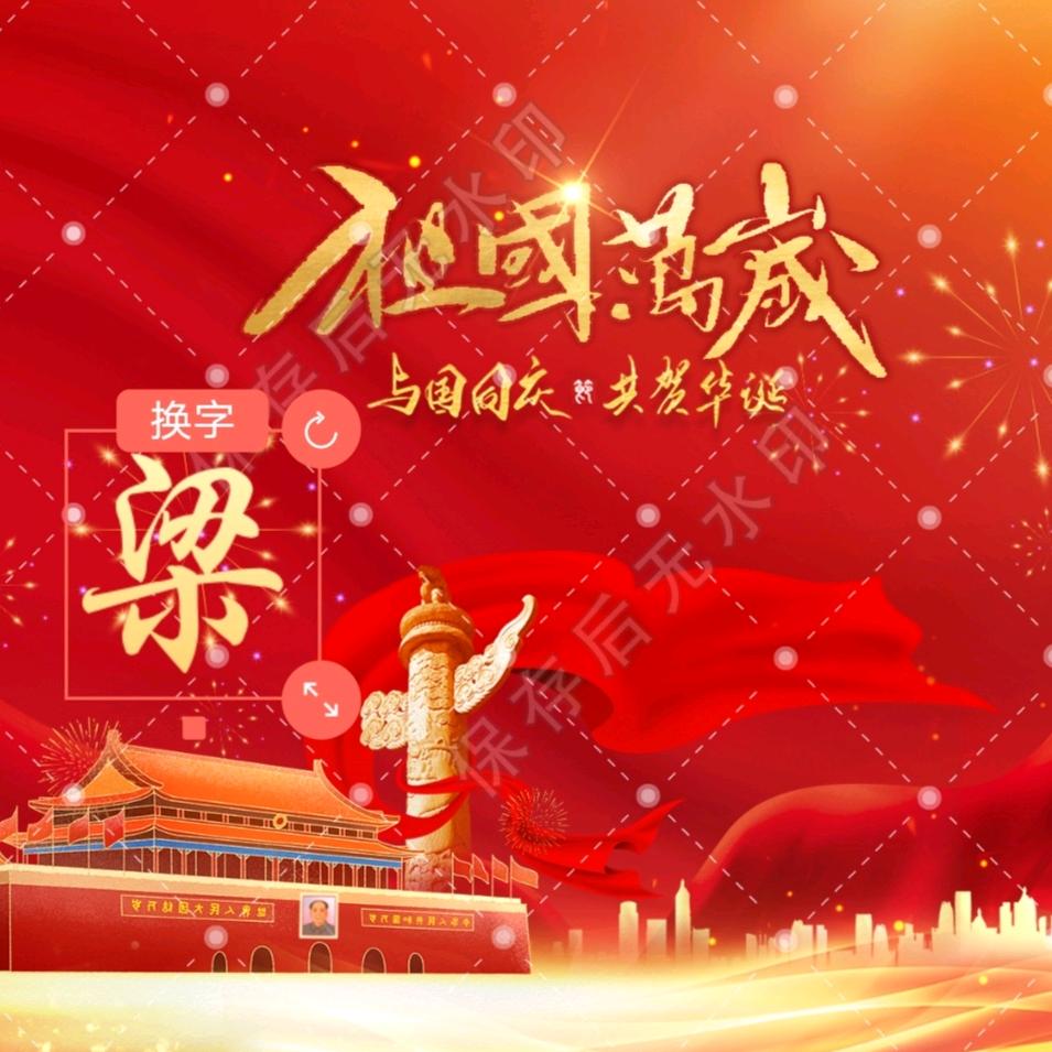 星辰皓月