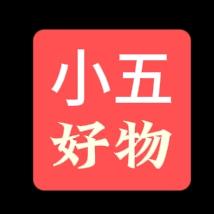 小五好物
