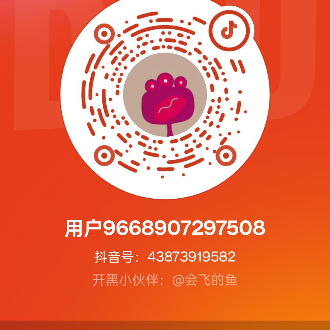 用户9668907297508