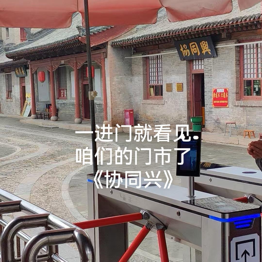 协同兴《阎锡山故居》