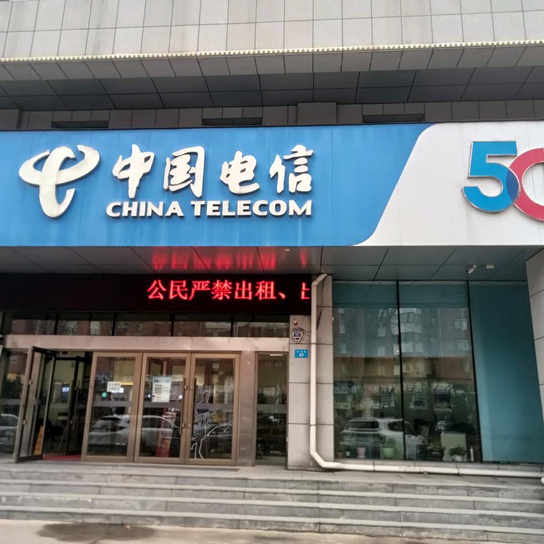 中国电信卧龙街营业厅