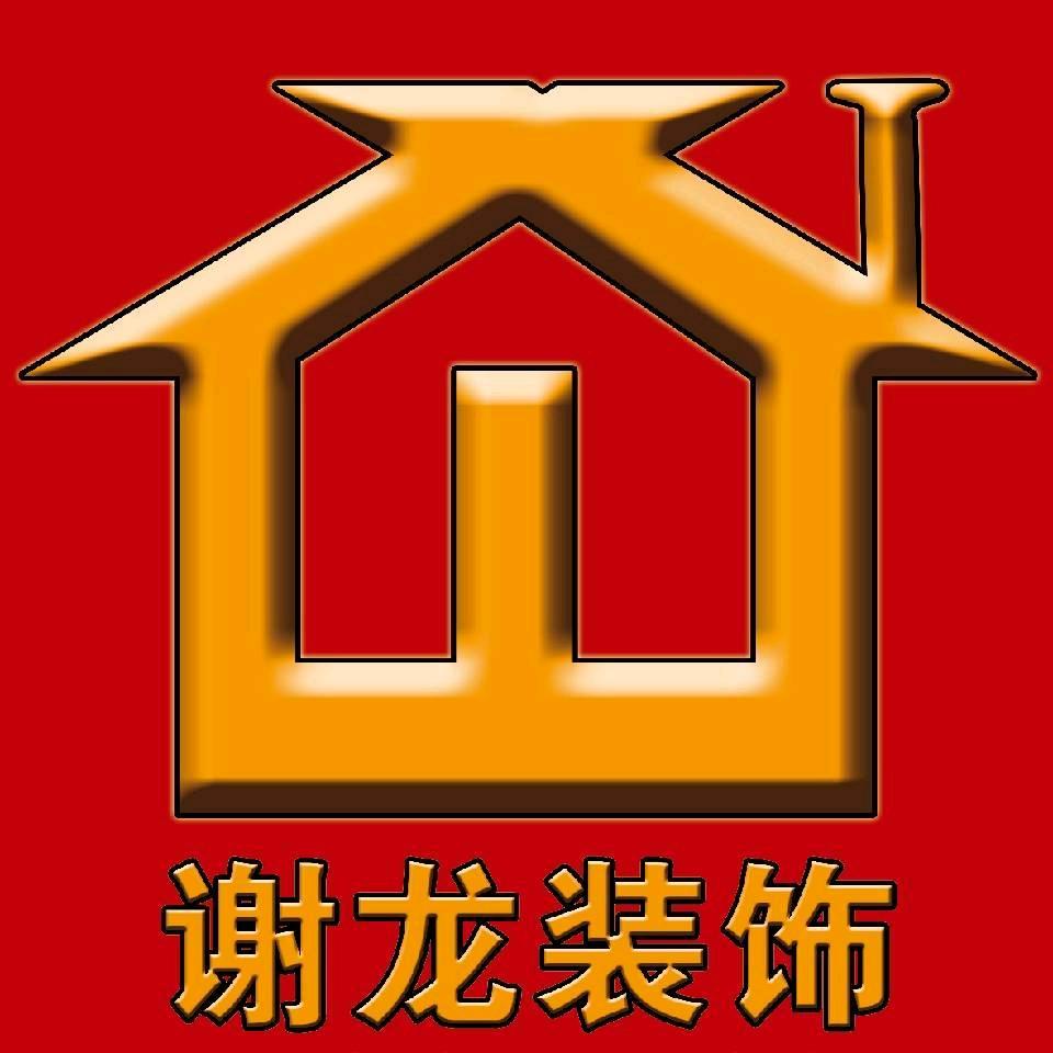 盘锦旧房改造谢龙装饰2店