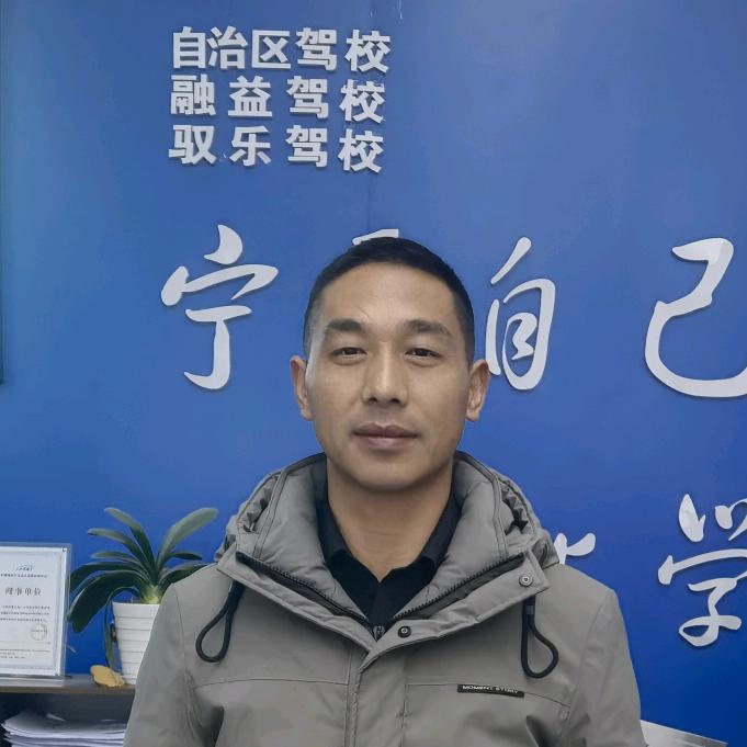 驭乐驾校&总教练