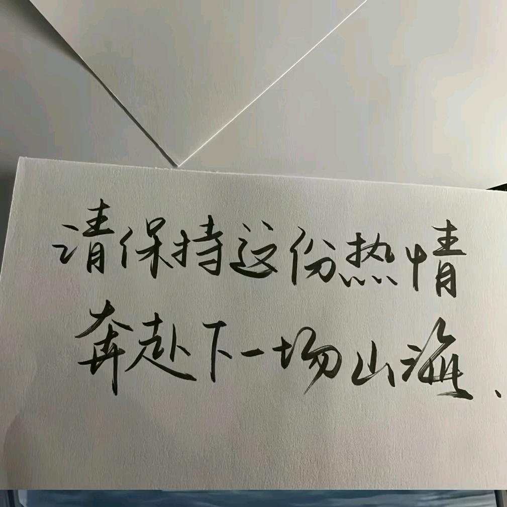 你说呢。
