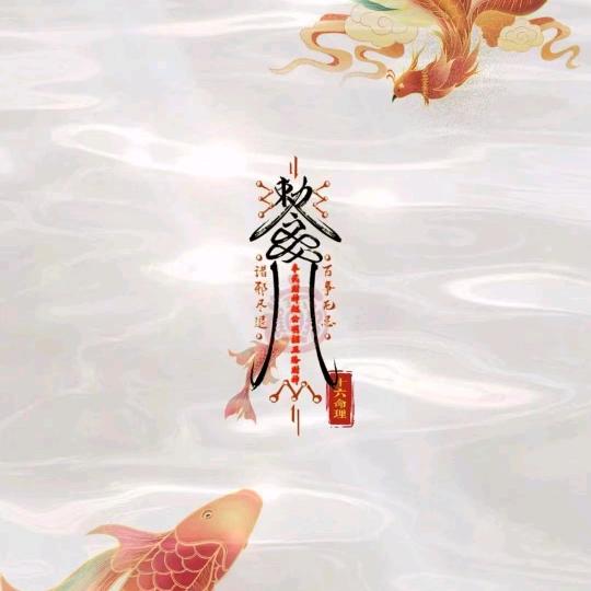 活着