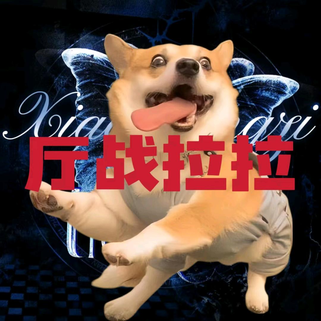 屁屁.Xn